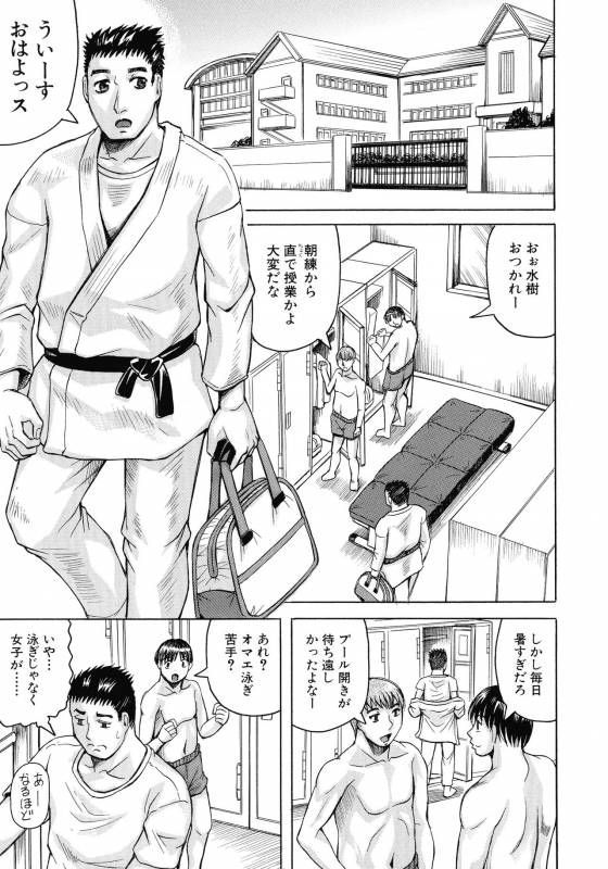 [Jamming] Jukujo Gakuen ~ Classmate wa Zen'in Jukujo ~ Okiniiri Touroku_038