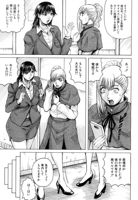 [Jamming] Nipple Madness Ch. 1-3 [Digital]_008