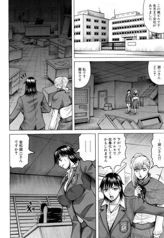 [Jamming] Nipple Madness Ch. 1-3 [Digital]_009