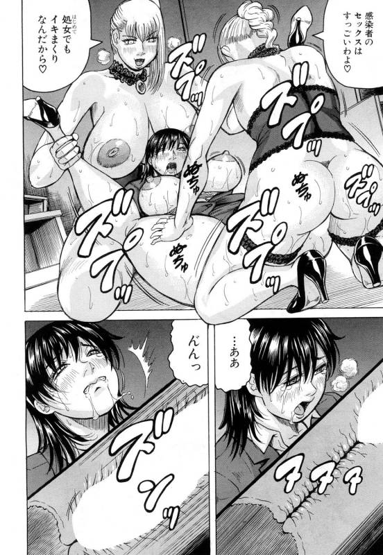 [Jamming] Nipple Madness Ch. 1-3 [Digital]_029