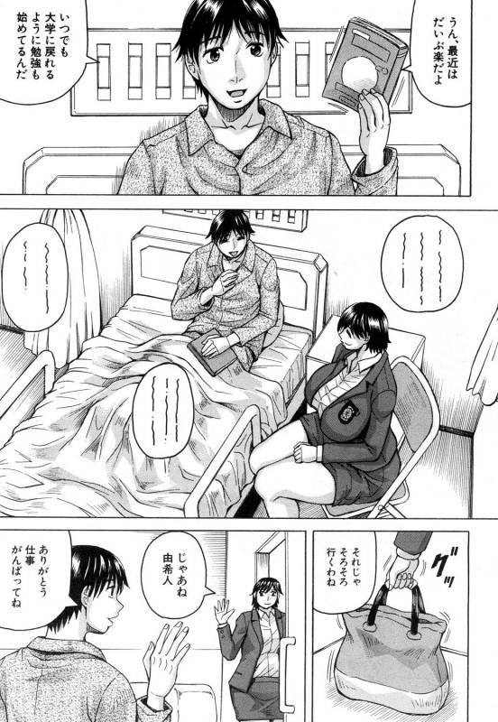 [Jamming] Nipple Madness Ch. 1-3 [Digital]_040