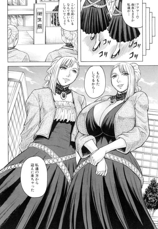 [Jamming] Nipple Madness Ch. 1-3 [Digital]_045