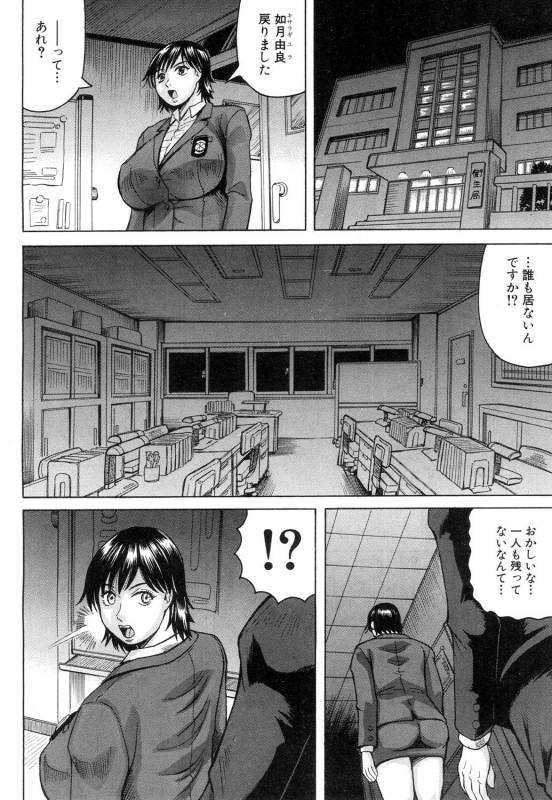 [Jamming] Nipple Madness Ch. 1-3 [Digital]_047