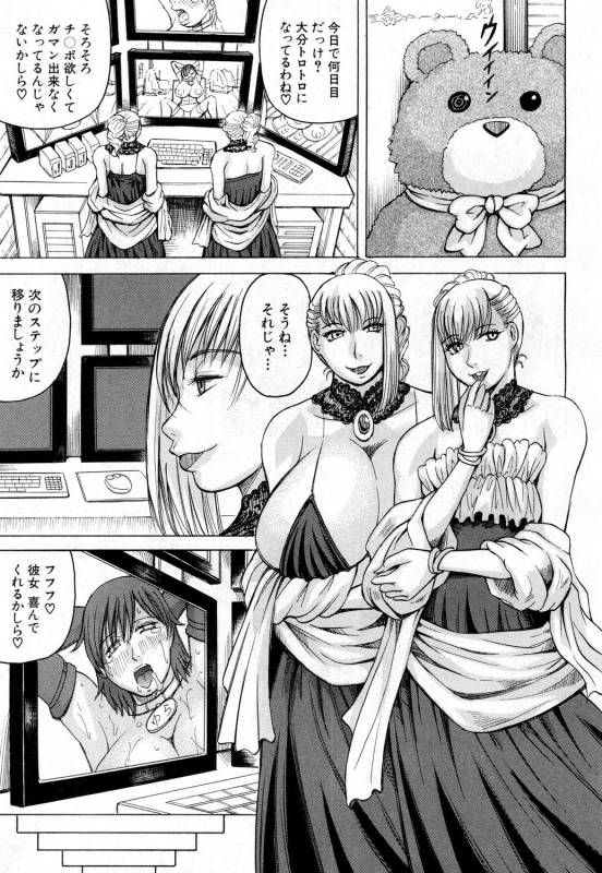 [Jamming] Nipple Madness Ch. 1-3 [Digital]_080