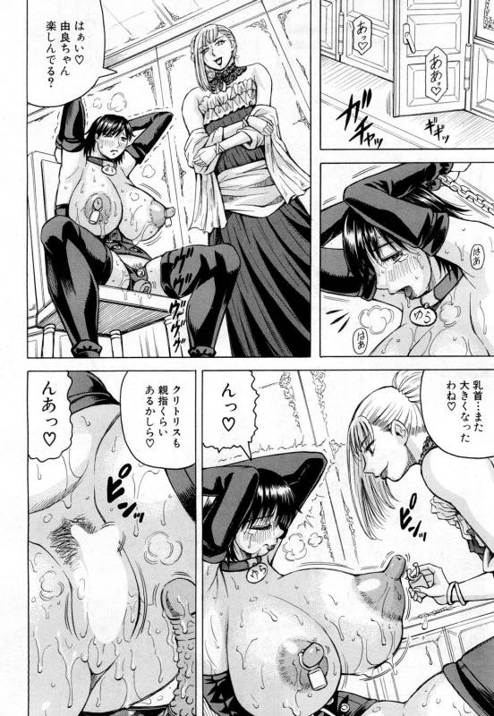 [Jamming] Nipple Madness Ch. 1-3 [Digital]_081