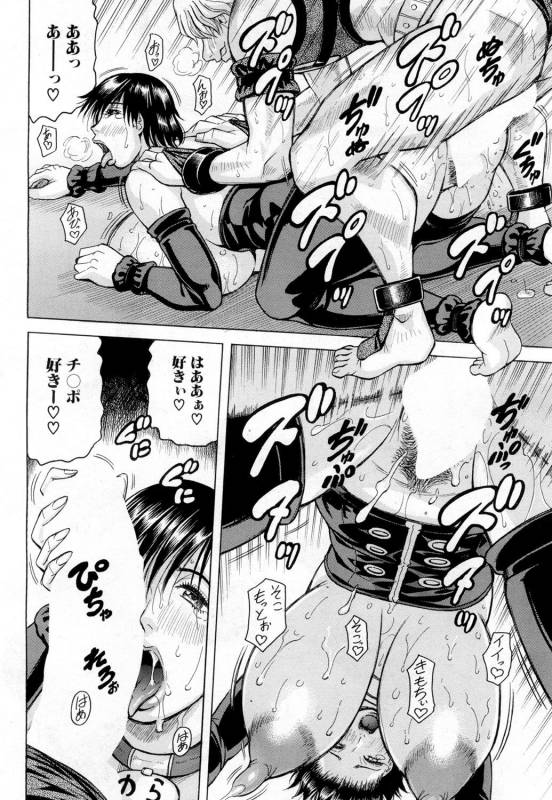 [Jamming] Nipple Madness Ch. 1-3 [Digital]_101