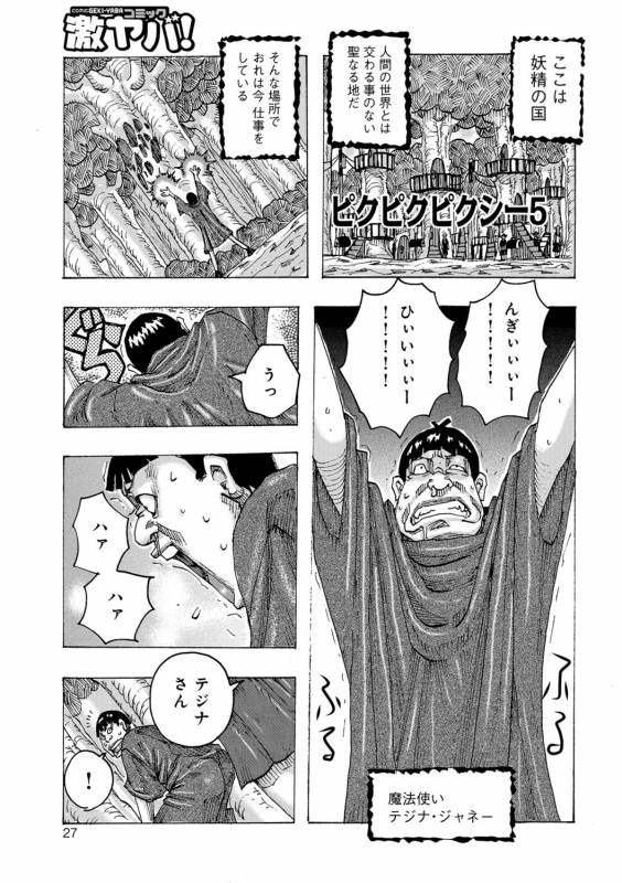 [Jeanne DA'ck] Ankai no Matou Gapogapo [Digital]_025