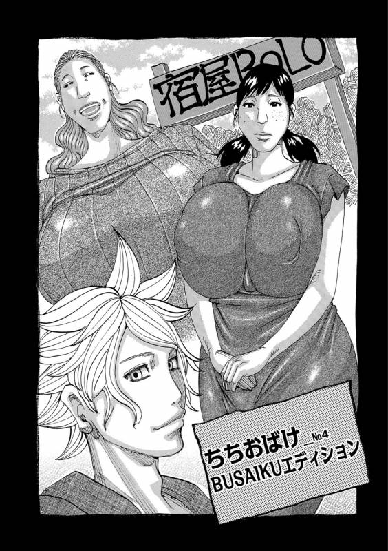 [Jeanne DA'ck] Ankai no Matou Gapogapo [Digital]_065