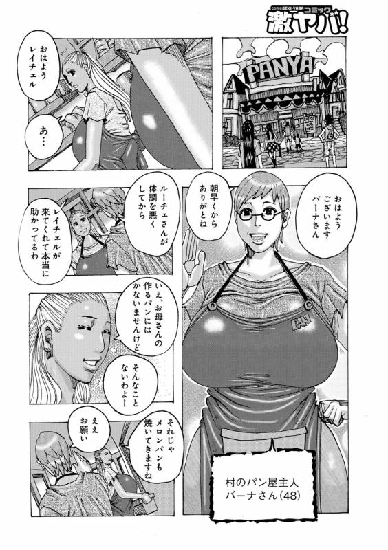 [Jeanne DA'ck] Ankai no Matou Gapogapo [Digital]_122