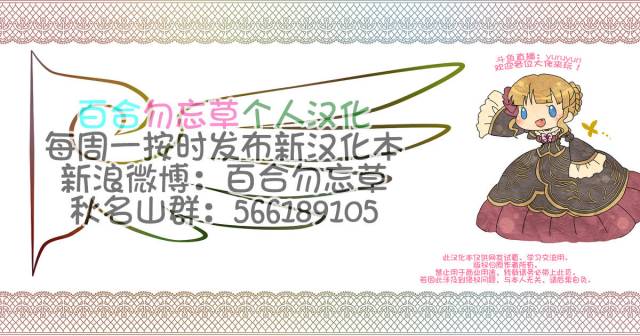 [Jeanne DA'ck] pikupikupikushii (Hokkai no Kotou Chira Chira)[Chinese] [百合勿忘草个人汉化] [Digital]_14