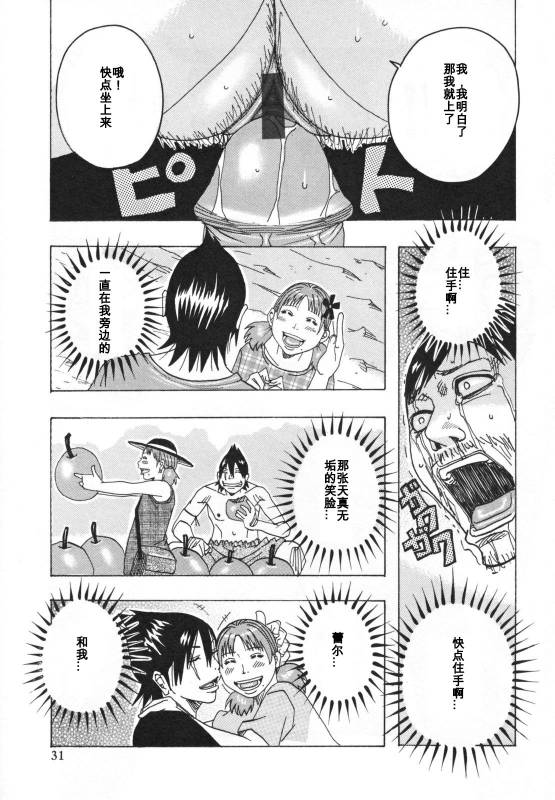 [Jeanne DA'ck] setsunasugiru (Hamo Hamo Harmony) [Chinese] [百合勿忘草个人汉化]_08