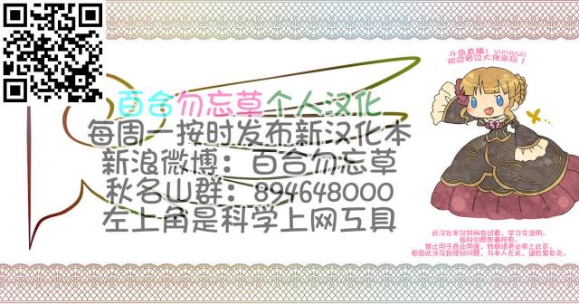 [Jeanne DA'ck] setsunasugiru (Hamo Hamo Harmony) [Chinese] [百合勿忘草个人汉化]_16