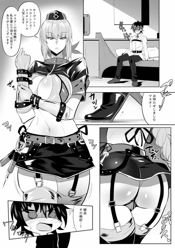 [Jikomankitsu. (WTwinMkⅡ2nd)] Nightingale true LOVE (FateGrand Order)_02