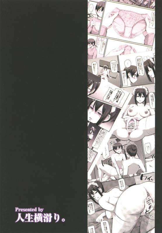 [Jinsei Yokosuberi. (Alexi Laiho)] Maid no Oshigoto.  Maid's Work. [Digital] [English]_37