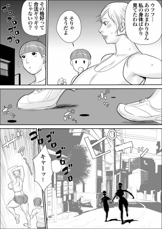 [Jinsukeya (Jinsuke)] Boku to Oba-san no Dokidoki Roshutsu Seikatsu_10