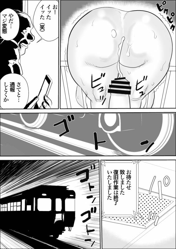 [Jinsukeya (Jinsuke)] Boku to Oba-san no Dokidoki Roshutsu Seikatsu_38
