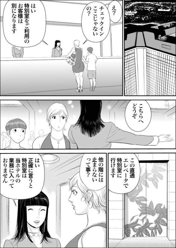 [Jinsukeya (Jinsuke)] Boku to Oba-san to Himitsu no Heya [Digital]_14