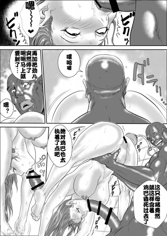 [Jinsukeya (Jinsuke)] Zoku Mesu Kachou Jogeza - Ikenie Duma [Chinese] [Digital]_43