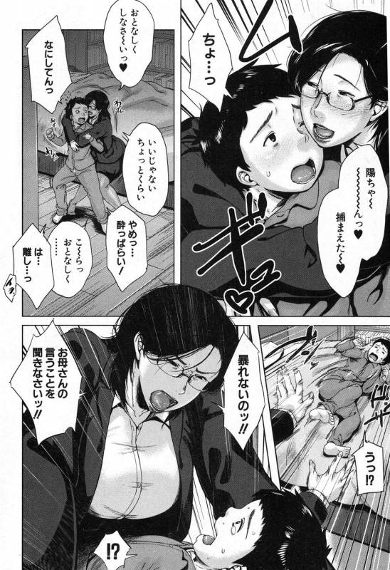 [Jitsuma] Boshinication_05