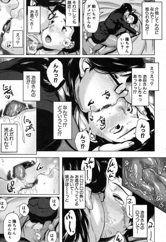 [Jitsuma] Boshinication_06