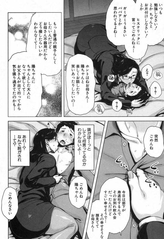 [Jitsuma] Boshinication_07