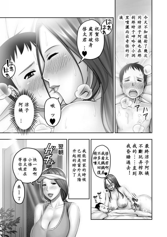 [Jukujuku Juvenile (Seibee)] Akogare no Tomodach_40