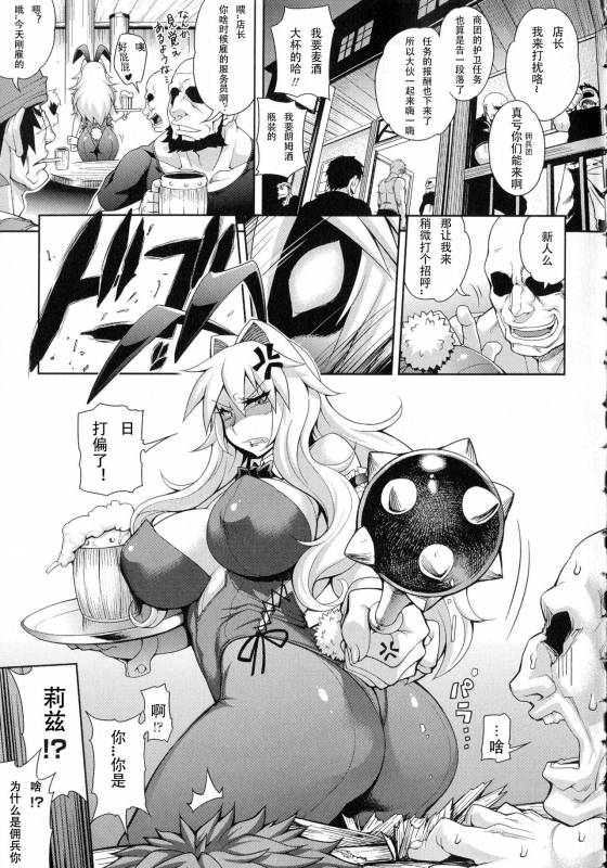 [Jun] Job Change ~Tenshoku Shimasu ka~ (Girls Rush Bunny) [Chinese] [大黄粘痰汉化]_02