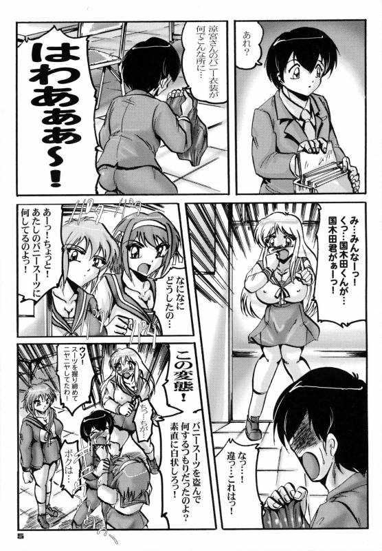 [KEBERO Corporation (Various)] Shin Hanzyuuryoku XIII (Various)_04