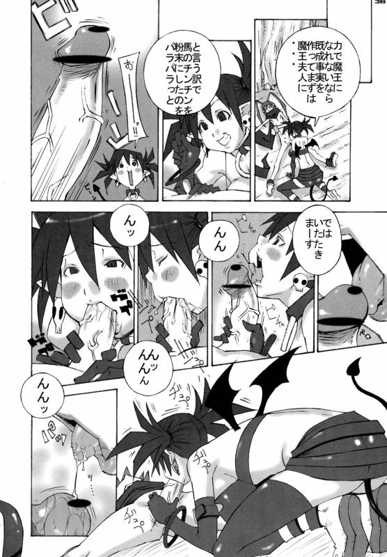 [KEBERO Corporation (Various)] Shin Hanzyuuryoku XIII (Various)_35