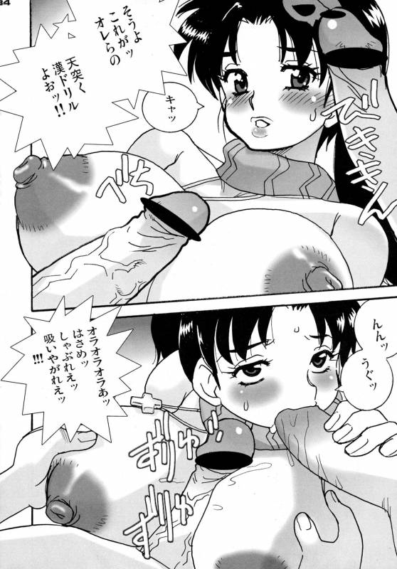 [KEBERO Corporation (Various)] Shin Hanzyuuryoku XV (Neon Genesis Evangelion, Ten_33