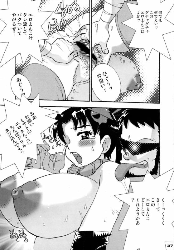 [KEBERO Corporation (Various)] Shin Hanzyuuryoku XV (Neon Genesis Evangelion, Ten_36