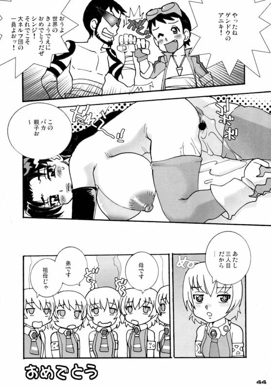 [KEBERO Corporation (Various)] Shin Hanzyuuryoku XV (Neon Genesis Evangelion, Ten_43