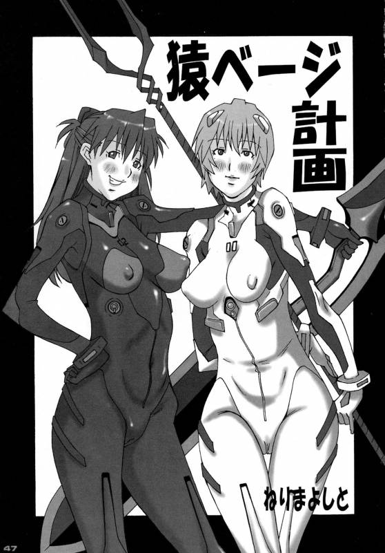 [KEBERO Corporation (Various)] Shin Hanzyuuryoku XV (Neon Genesis Evangelion, Ten_46