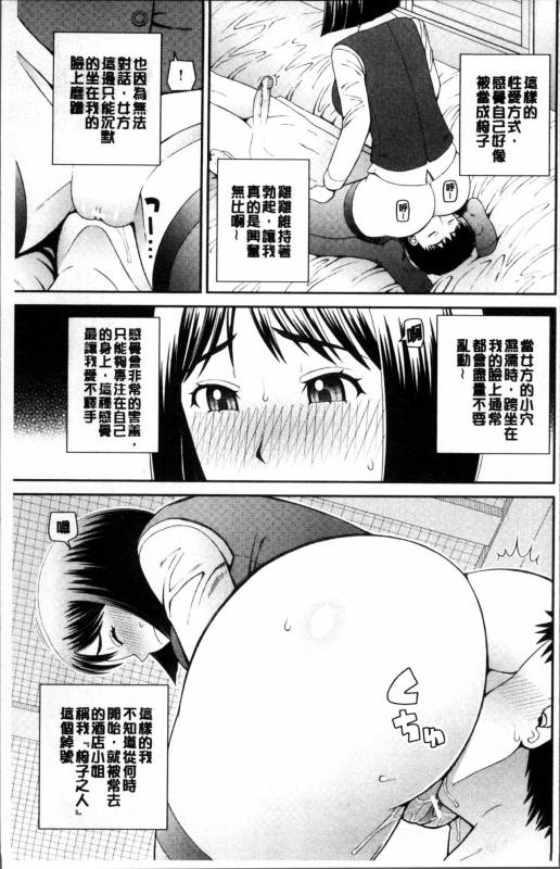 [Kabashima Akira] Shokugyou Ganki [Chinese]_007