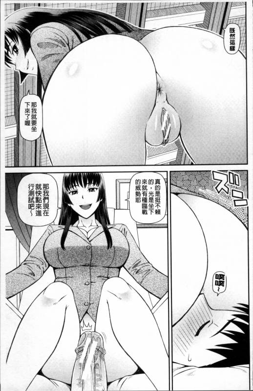 [Kabashima Akira] Shokugyou Ganki [Chinese]_017