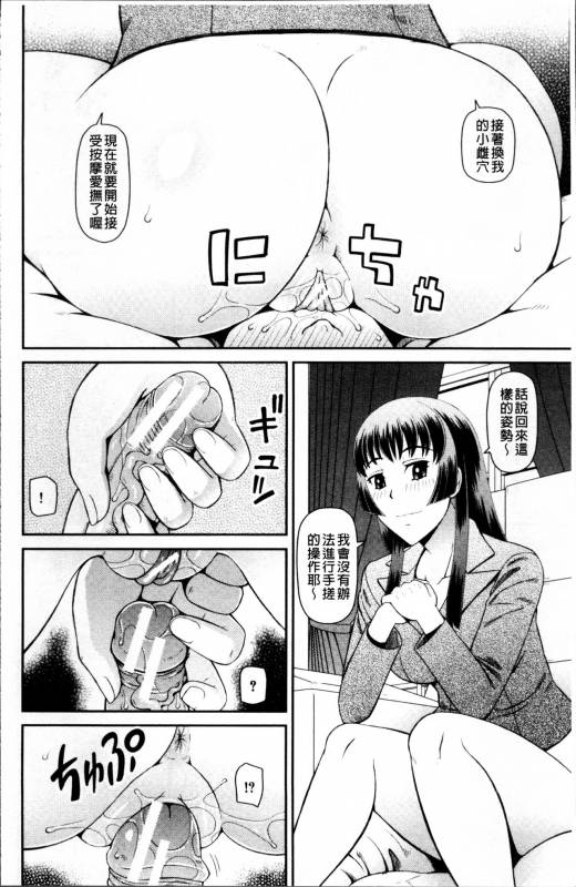 [Kabashima Akira] Shokugyou Ganki [Chinese]_020