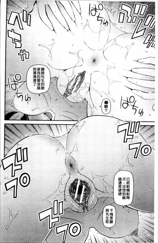 [Kabashima Akira] Shokugyou Ganki [Chinese]_030