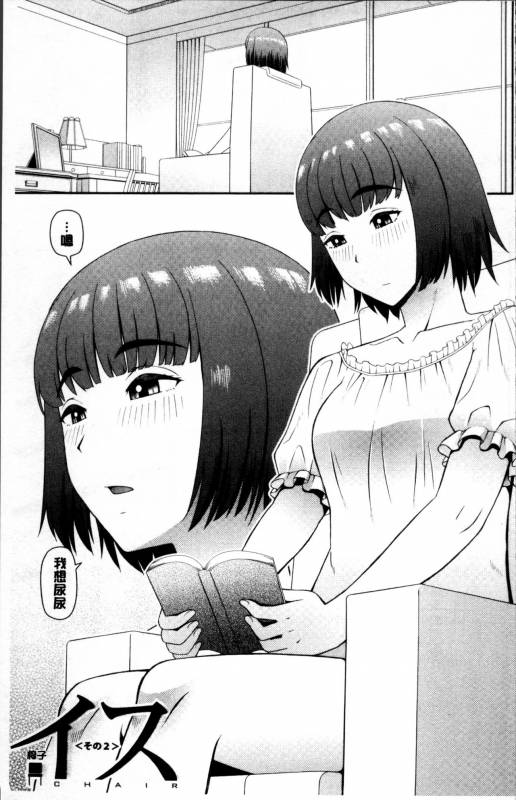 [Kabashima Akira] Shokugyou Ganki [Chinese]_043