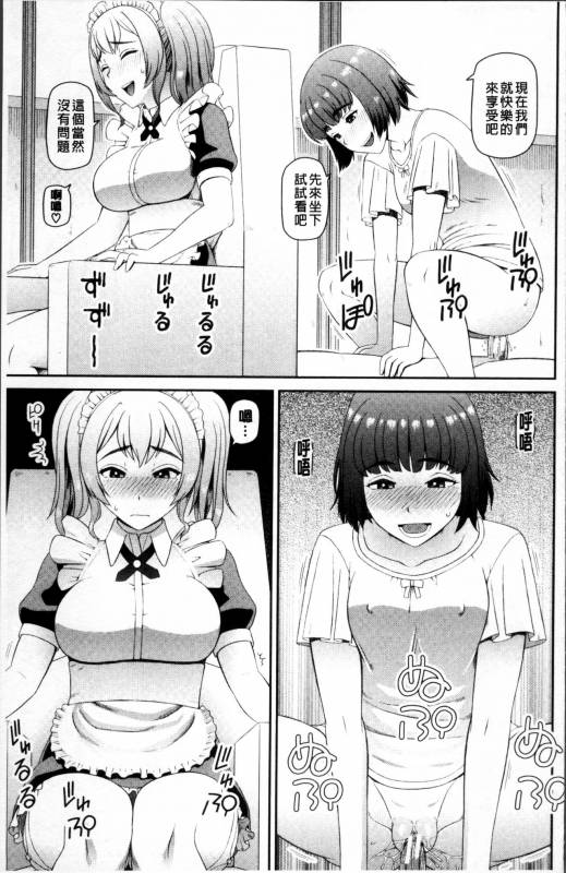 [Kabashima Akira] Shokugyou Ganki [Chinese]_053