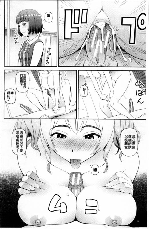 [Kabashima Akira] Shokugyou Ganki [Chinese]_060