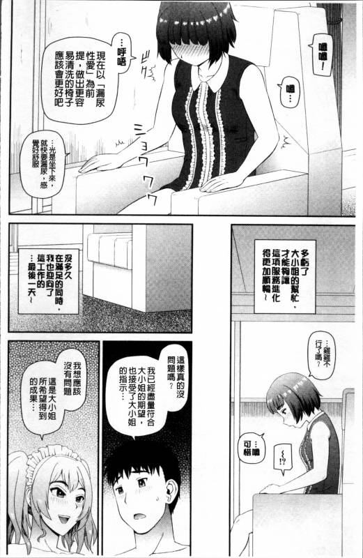 [Kabashima Akira] Shokugyou Ganki [Chinese]_062