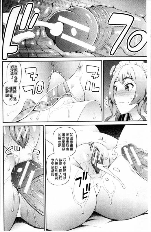 [Kabashima Akira] Shokugyou Ganki [Chinese]_070