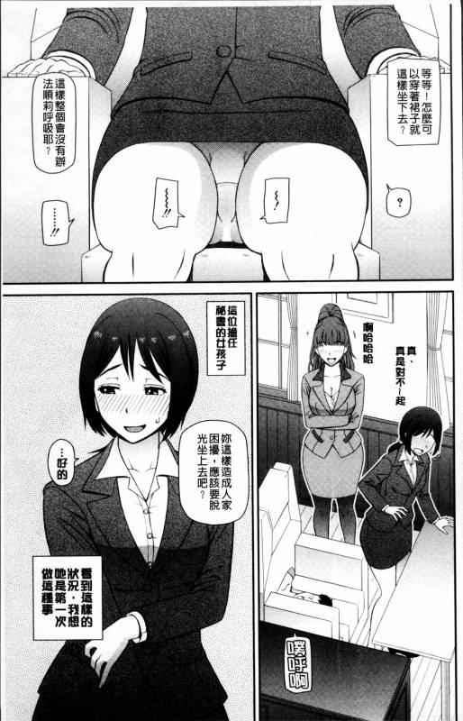 [Kabashima Akira] Shokugyou Ganki [Chinese]_081