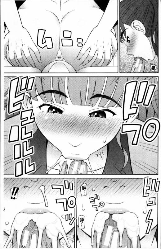 [Kabashima Akira] Shokugyou Ganki [Chinese]_085