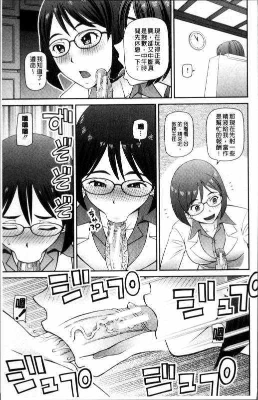 [Kabashima Akira] Shokugyou Ganki [Chinese]_091