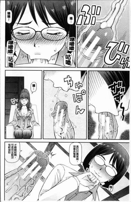 [Kabashima Akira] Shokugyou Ganki [Chinese]_092