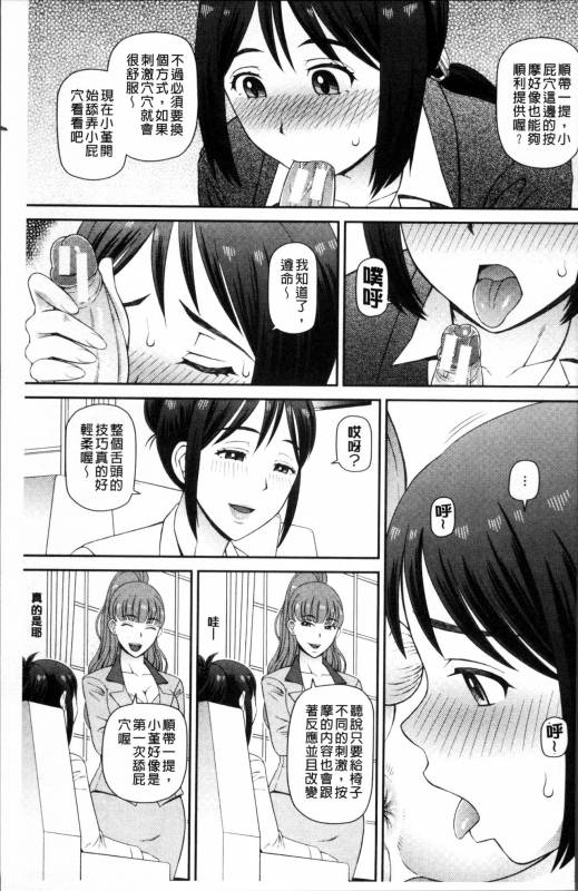 [Kabashima Akira] Shokugyou Ganki [Chinese]_101