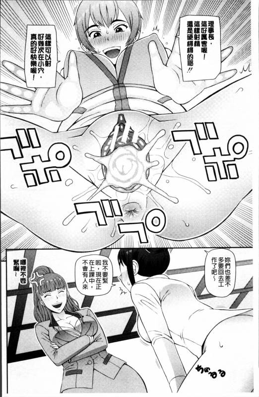 [Kabashima Akira] Shokugyou Ganki [Chinese]_104