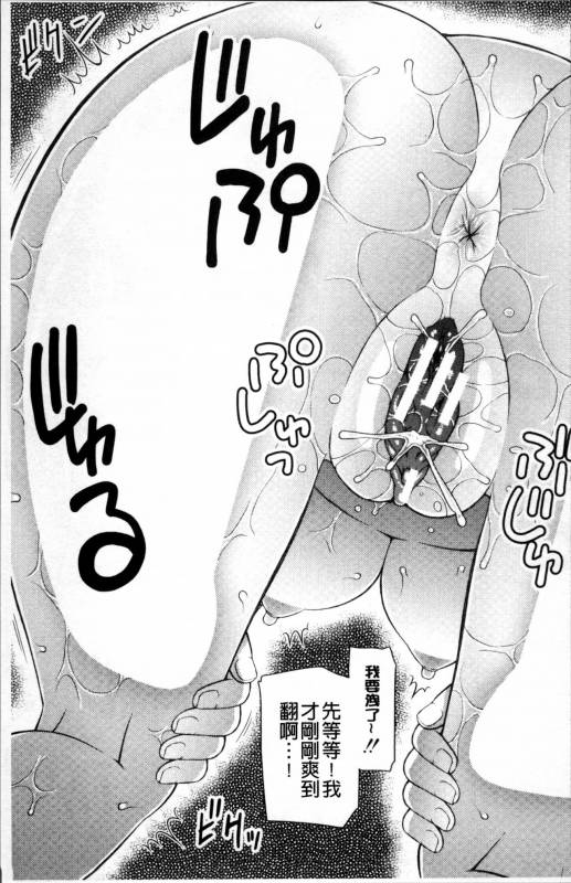 [Kabashima Akira] Shokugyou Ganki [Chinese]_119