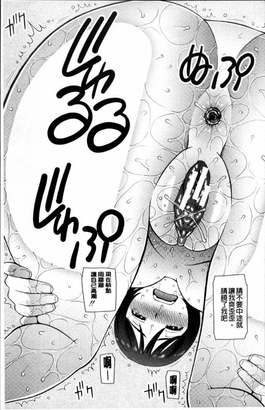 [Kabashima Akira] Shokugyou Ganki [Chinese]_121